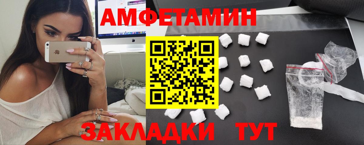 Amphetamine 98% Краснокаменск