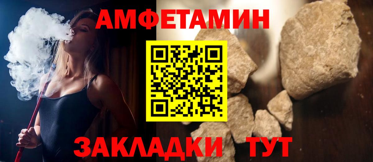 Amphetamine  Вход с VPN  Краснокаменск  Амфетамин Розовый 