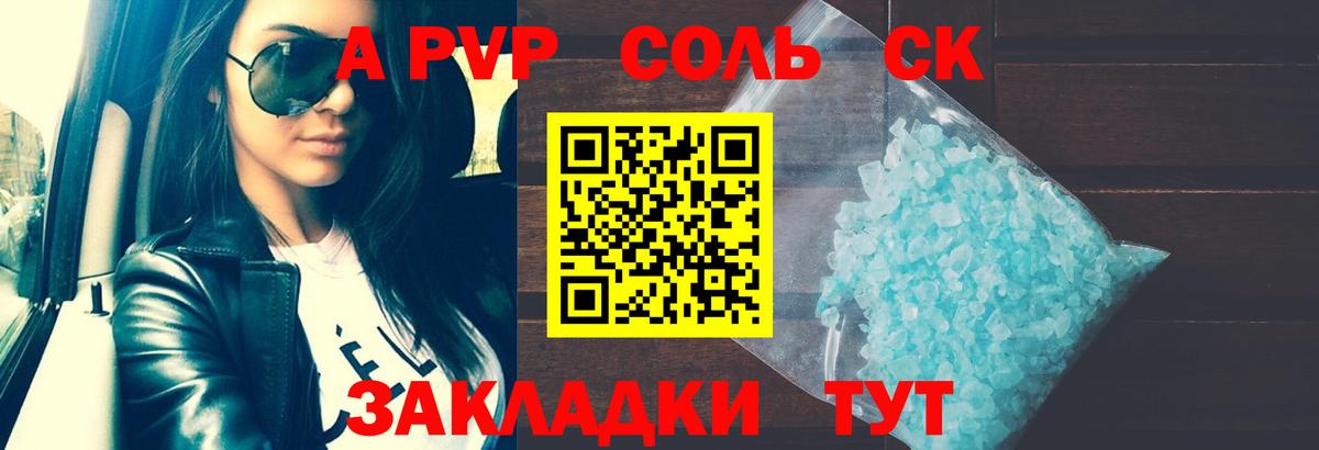 APVP  A PVP VHQ  Краснокаменск  Вход с VPN  где купить наркотик  A-PVP крисы CK 