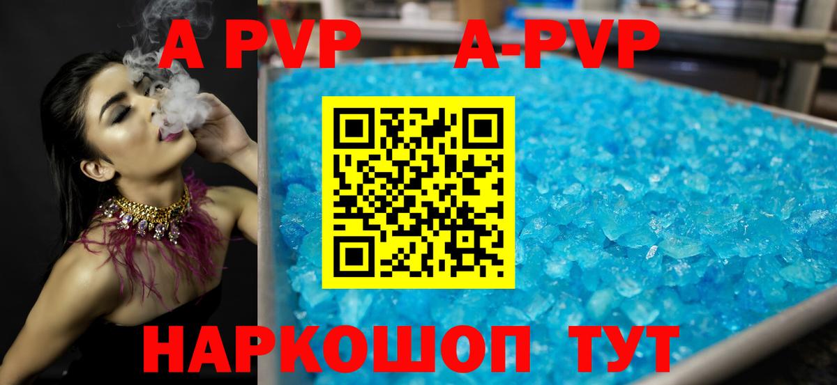 Alpha-PVP СК КРИС  хочу   А ПВП СК  Alpha-PVP мука  Краснокаменск 