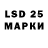 Марки 25I-NBOMe 1500мкг Cheat Savchenko