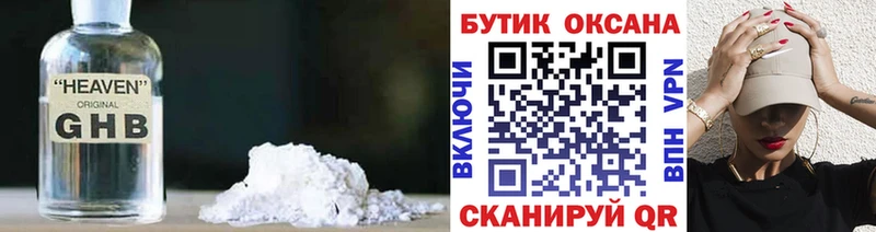БУТИРАТ бутик  сколько стоит  MEGA как войти  Краснокаменск 
