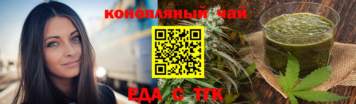Печенье с ТГК конопля  Вход с VPN  Краснокаменск 