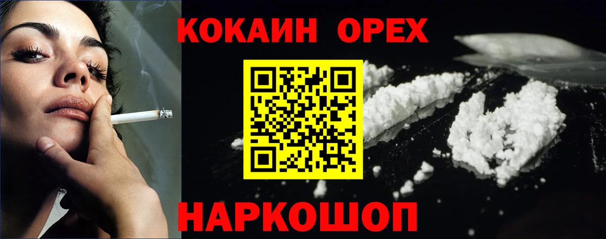 Cocaine 97% Краснокаменск