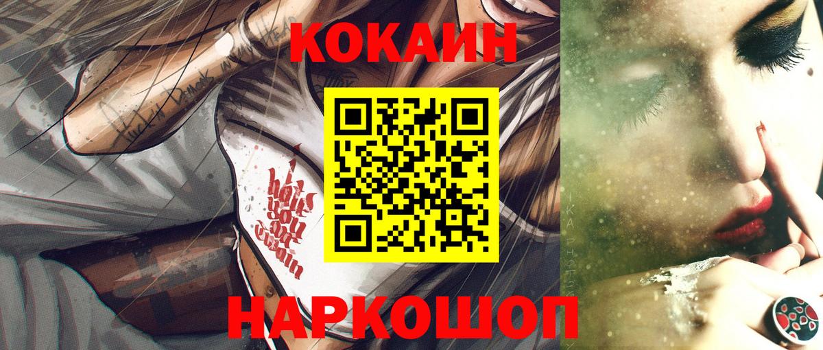Мед  COCAIN  Вход с VPN  Бошки Шишки  Плюхи  Краснокаменск  Круглые  МЕФ  Канабис 