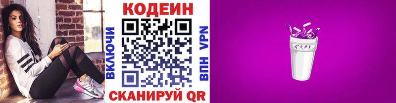 Кодеиновый сироп Lean Purple Drank  как найти наркотики  Краснокаменск 