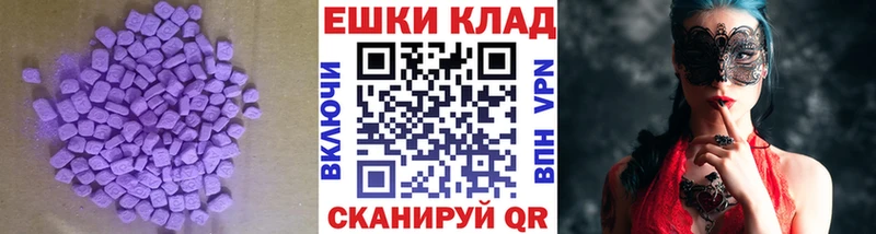 Экстази 280 MDMA Краснокаменск