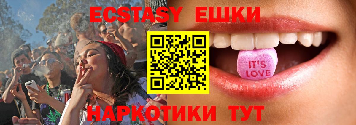 Ecstasy mix Краснокаменск