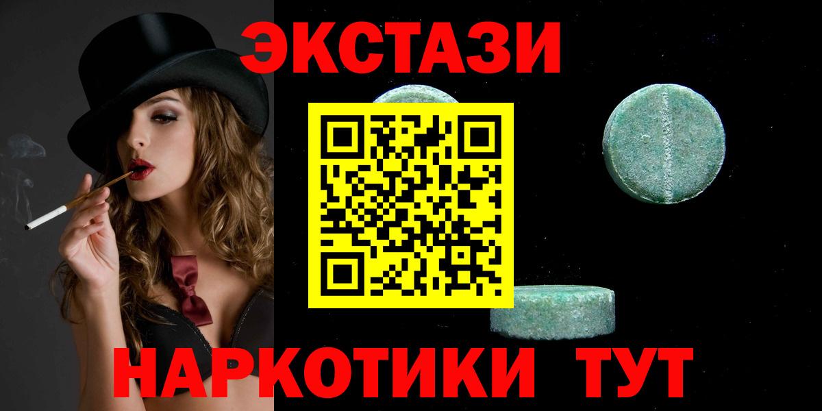 Ecstasy MDMA  Вход с VPN  Экстази круглые  что такое   Краснокаменск 
