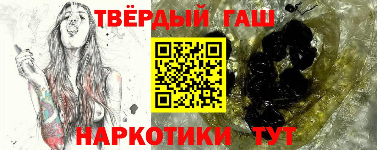 Краснокаменск  ГАШИШ Ice-O-Lator  Гашиш 40% ТГК  ГАШ  Вход с VPN 