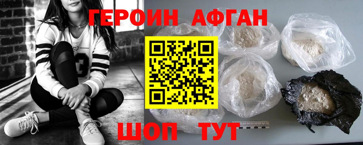 Героин герыч  Краснокаменск 