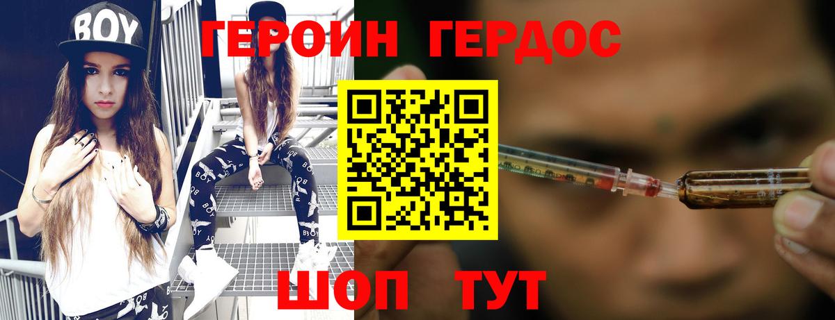 ГЕРОИН  Вход с VPN  Краснокаменск  ГЕРОИН герыч 