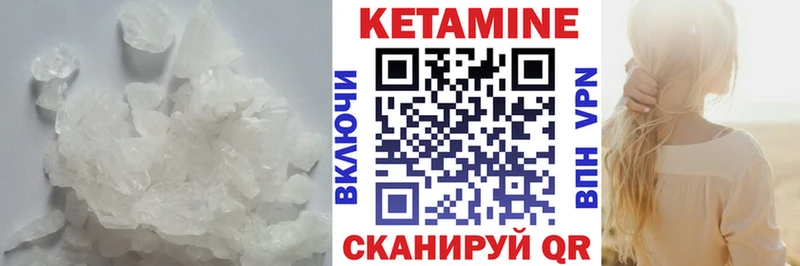 Кетамин ketamine  Краснокаменск 