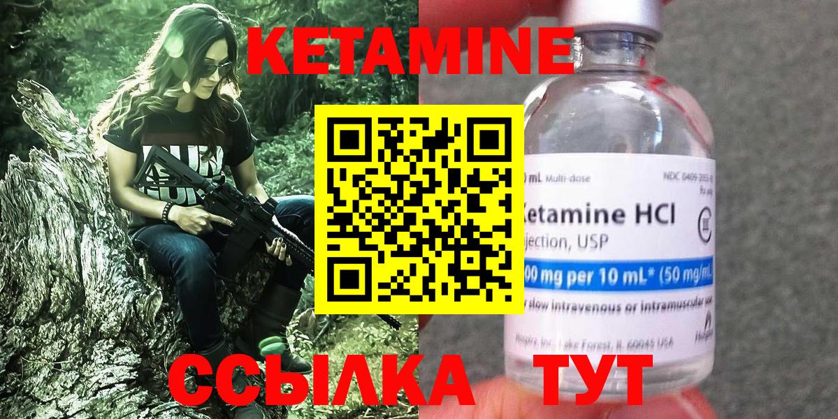 КЕТАМИН ketamine  Кетамин ketamine  Краснокаменск 