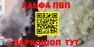 ALPHA PVP Донецк