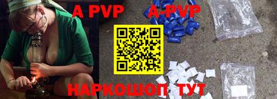 ALPHA PVP Донецк
