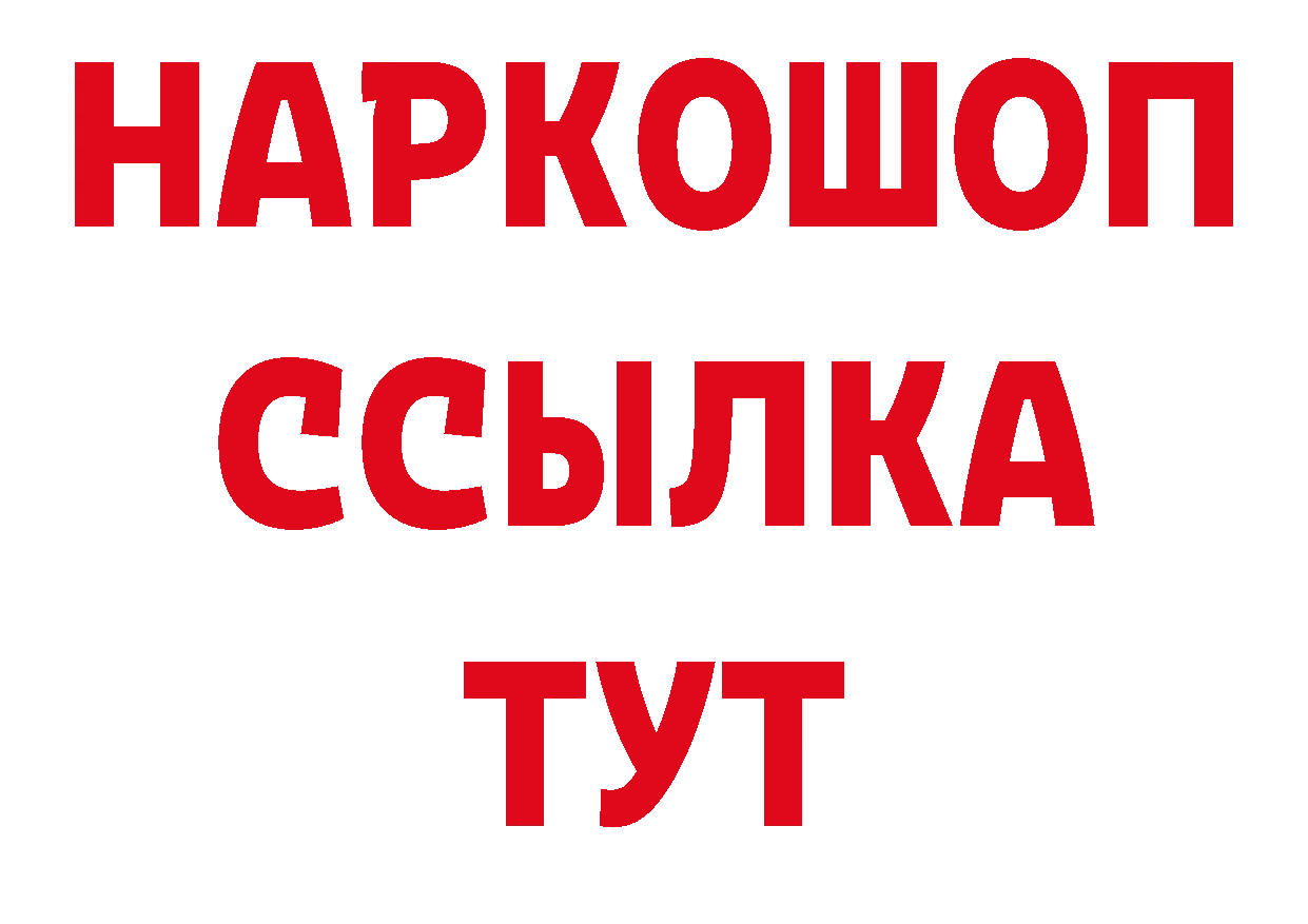 КОКАИН 97% зеркало дарк нет кракен Краснокаменск