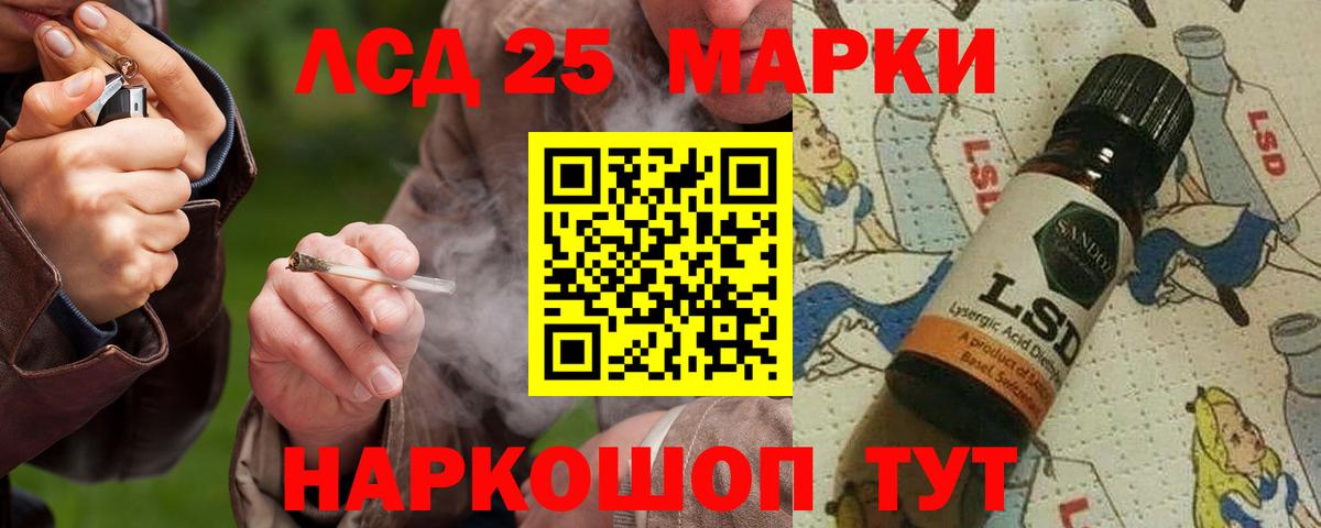 LSD-25 экстази ecstasy  Лсд 25 экстази кислота  Вход с VPN  Краснокаменск 