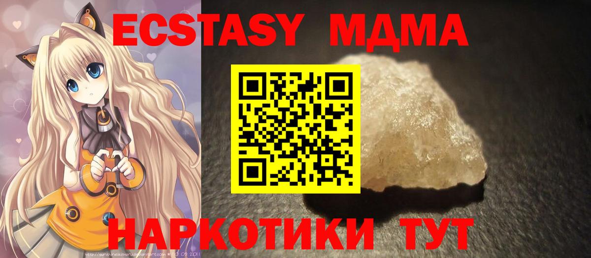 MDMA Molly Краснокаменск