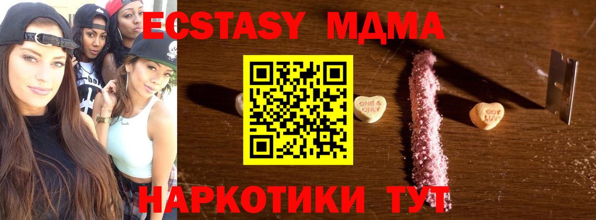 МДМА молли  MDMA crystal  Краснокаменск  Вход с VPN 