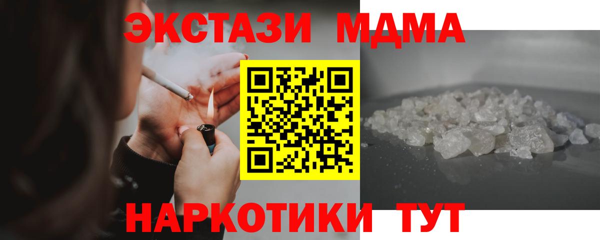 MDMA crystal  MDMA  Краснокаменск  MDMA crystal 