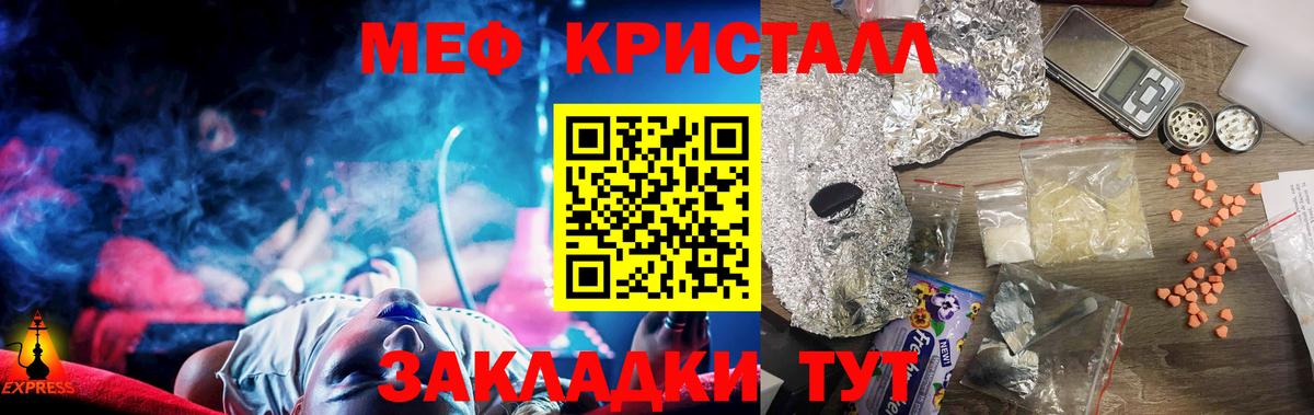 МЕФ мука Краснокаменск