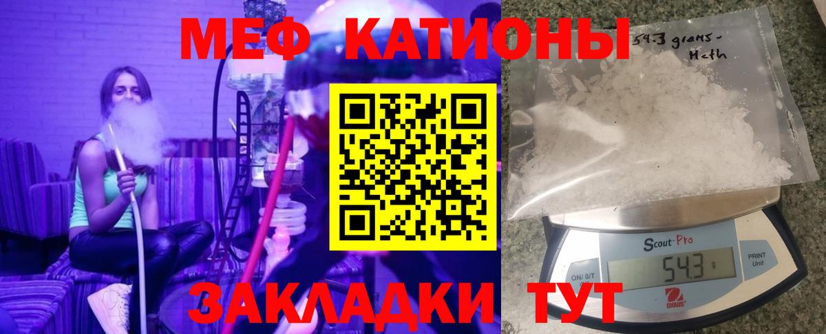 Меф кристаллы  МЕФ мука  Меф  Мефедрон  Краснокаменск 