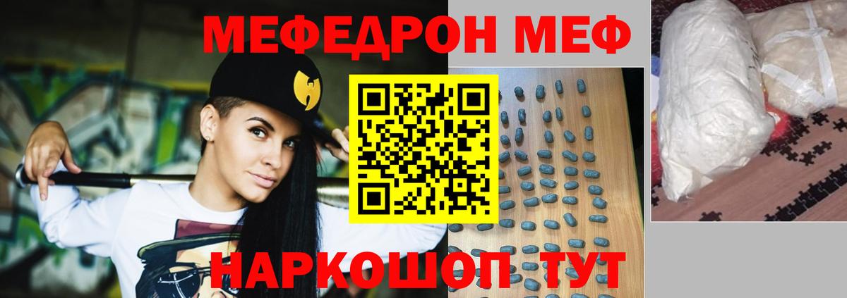 Мефедрон мука Краснокаменск