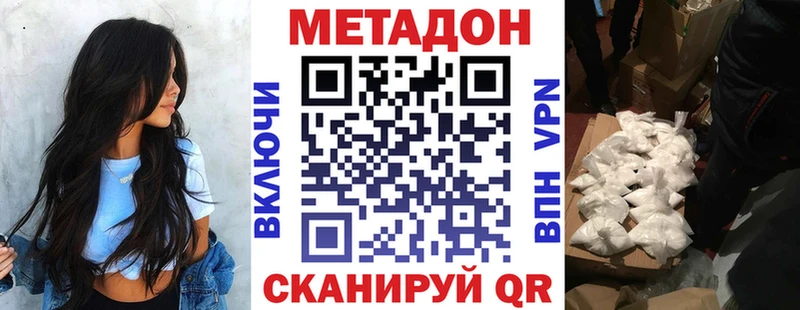 Метадон кристалл  kraken tor  Краснокаменск 