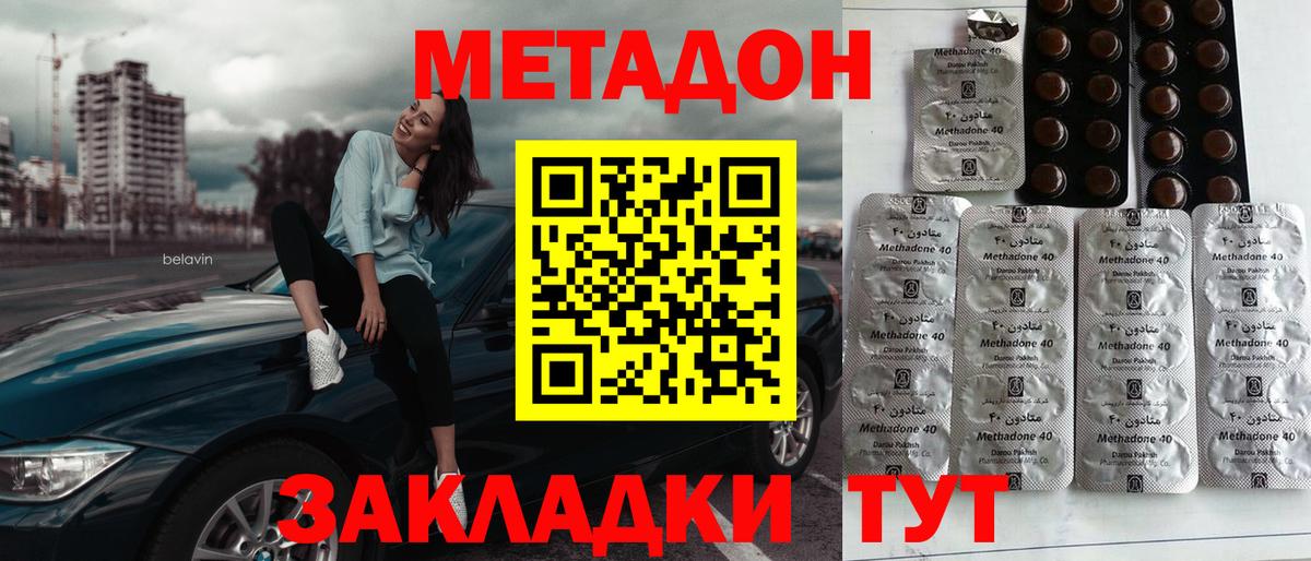 Метадон белоснежный  Вход с VPN  Краснокаменск 