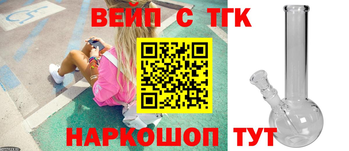 дарнет шоп  ТГК THC oil  Вход с VPN  Краснокаменск 