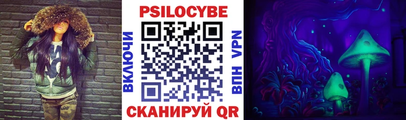 МЕГА как войти Краснокаменск Галлюциногенные грибы Psilocybine cubensis закладки